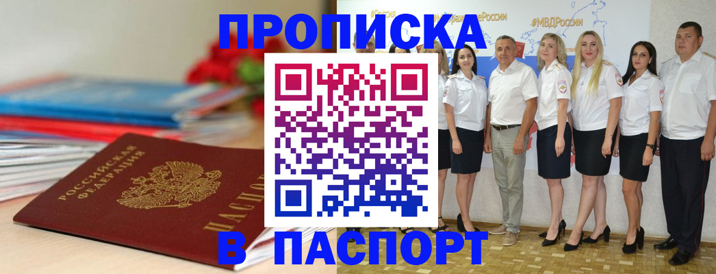 временная регистрация для всех в Хабаровском крае