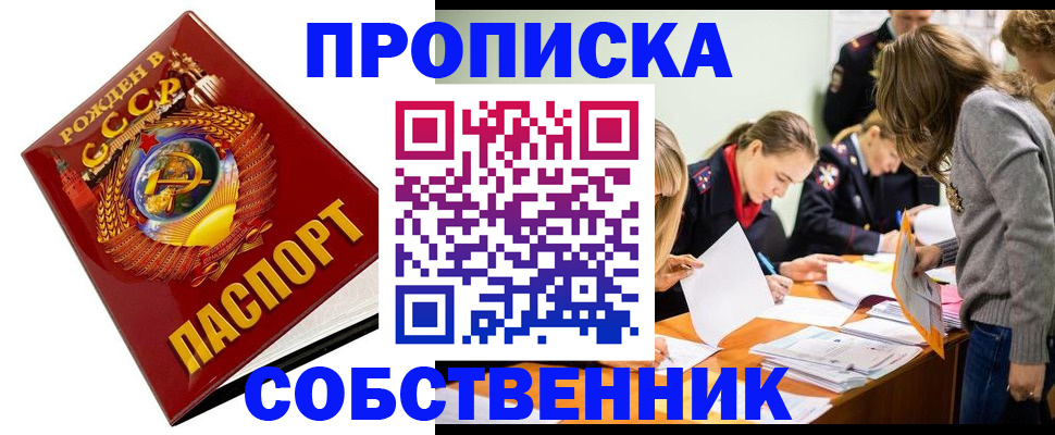 прописка паспорт в Хабаровском крае