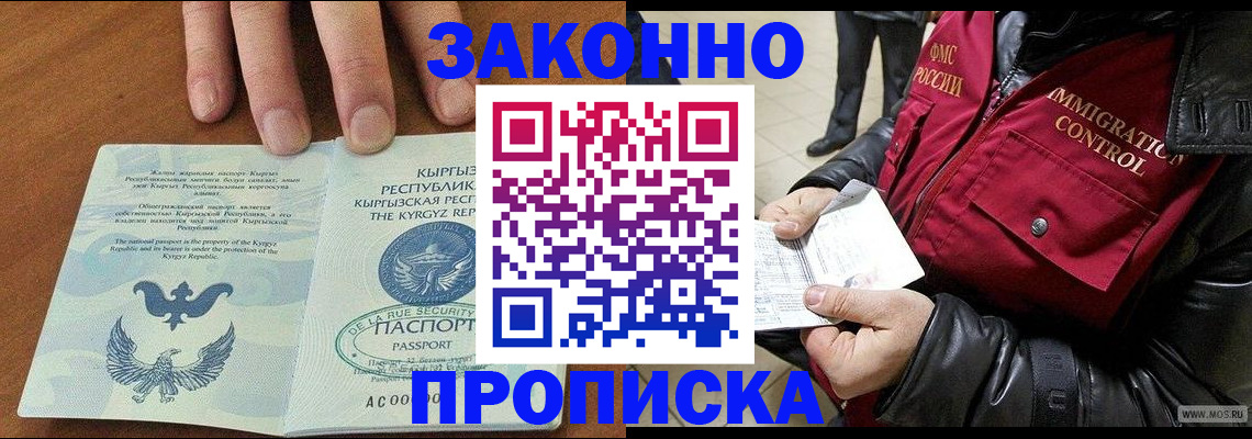 временная прописка в Хабаровском крае