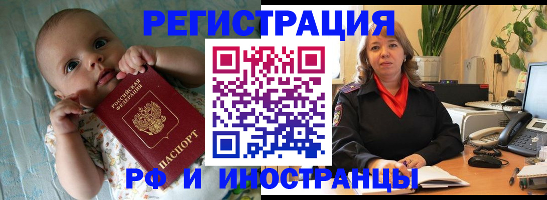 прописка для школы в Хабаровском крае