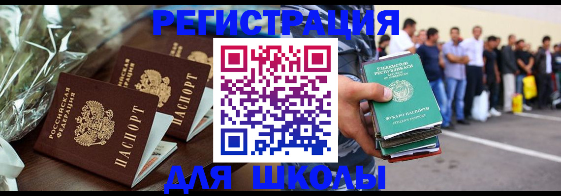 прописка от собственника в Хабаровском крае